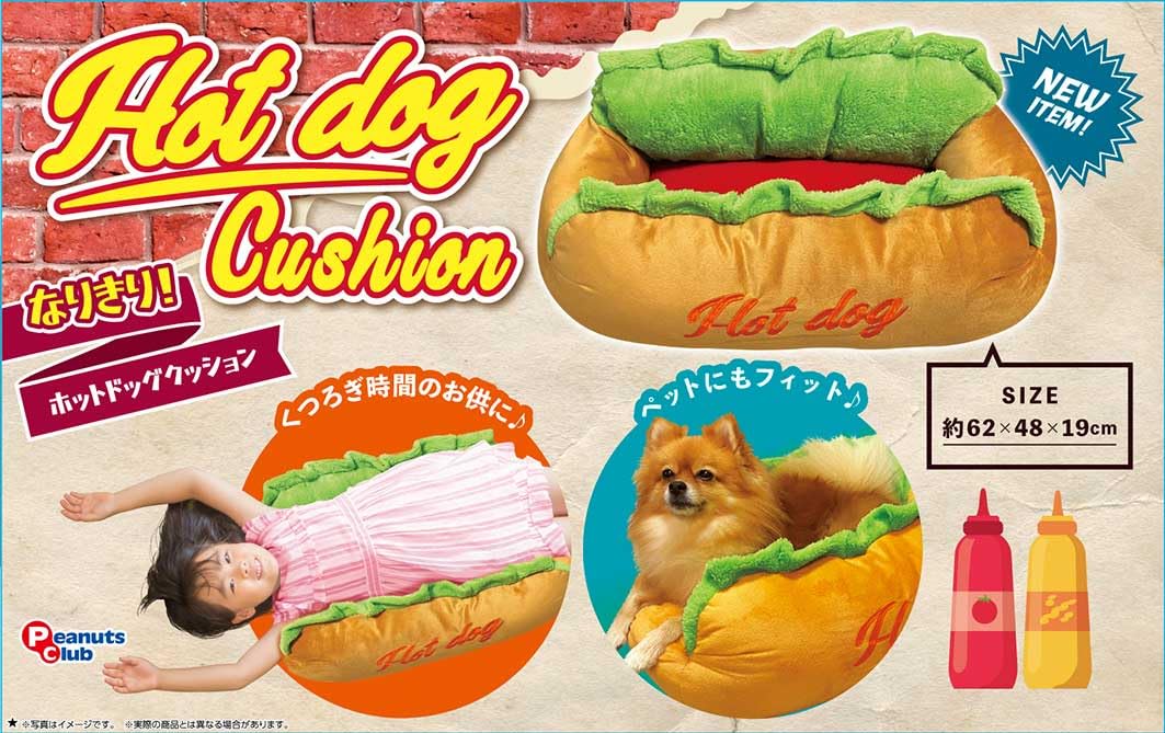 HUMAN MADE 「HOT DOG CUSHION」ホットドッグクッション HUMAN MADE 「HOT DOG CUSHION」ホットドッグクッション - メルカリ